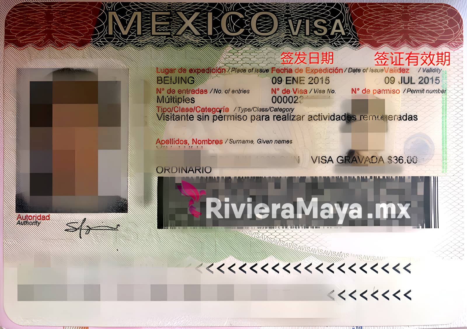 墨西哥旅游签证